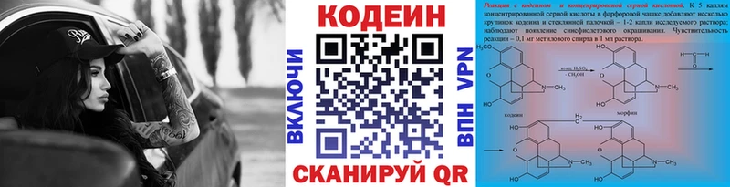Кодеин напиток Lean (лин)  сколько стоит  Шлиссельбург 