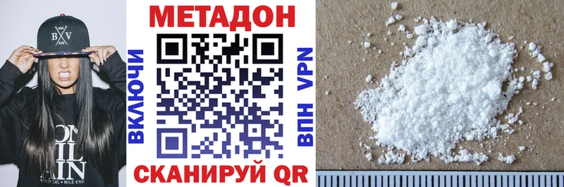 МЕТАДОН methadone Шлиссельбург